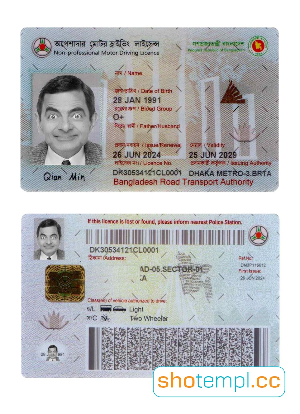 Bangladesh Driver License PSD Template